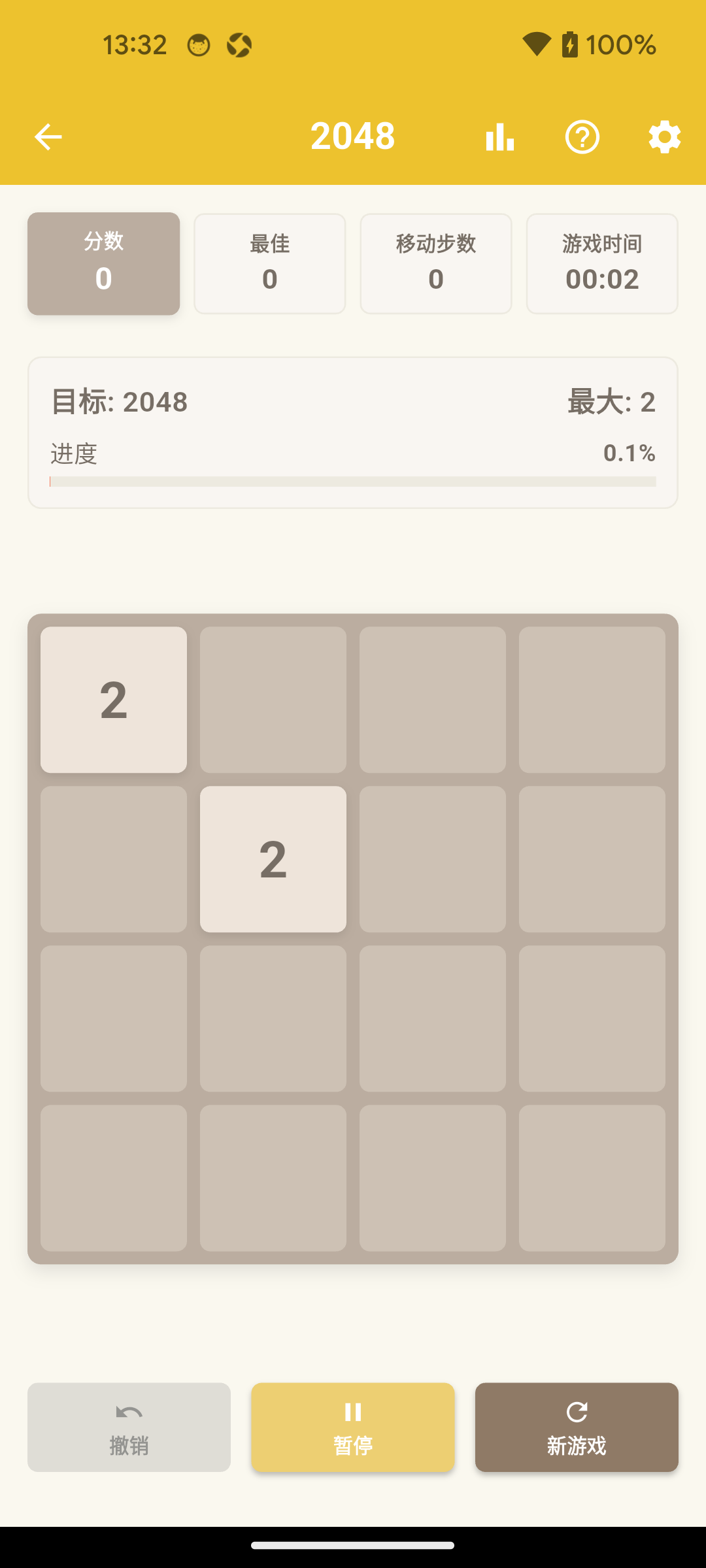 2048游戏