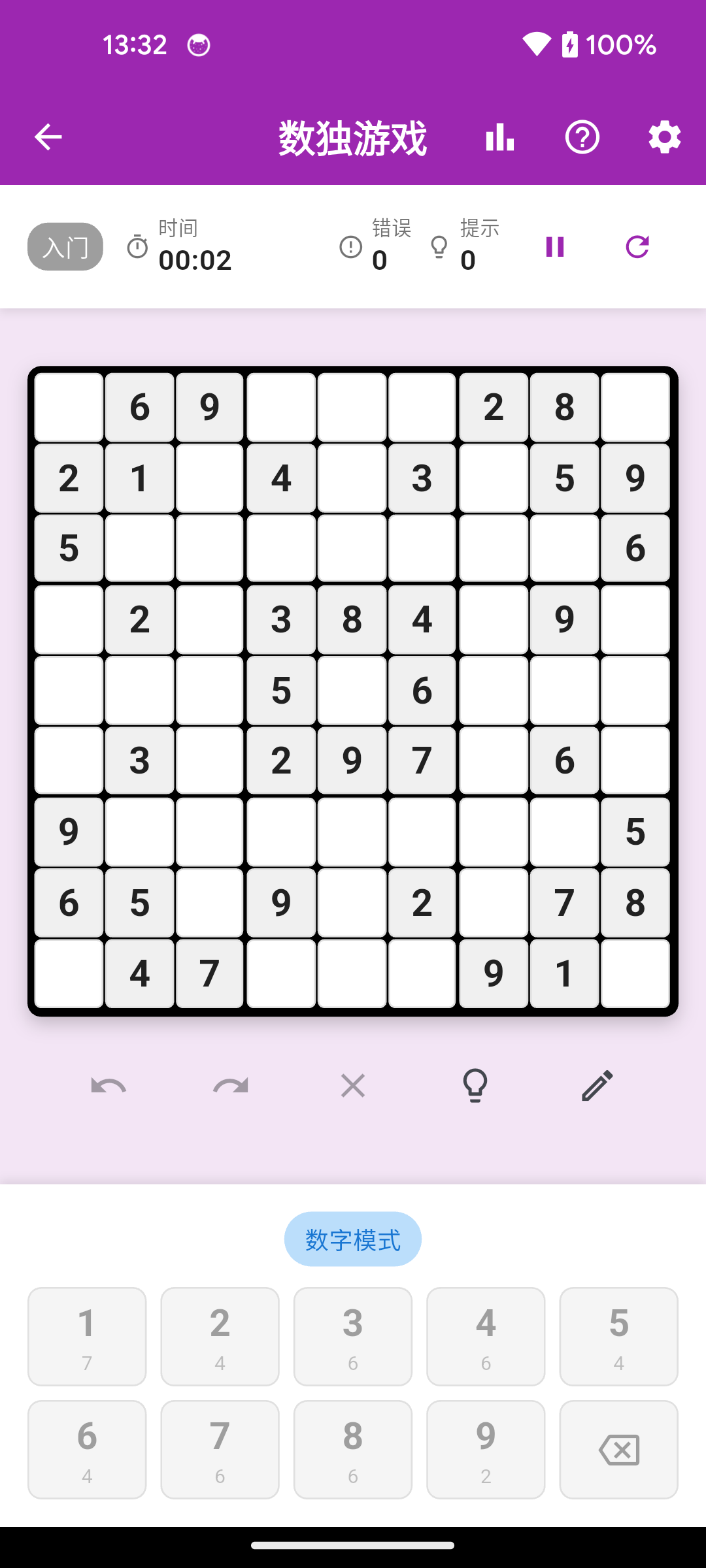 数独游戏
